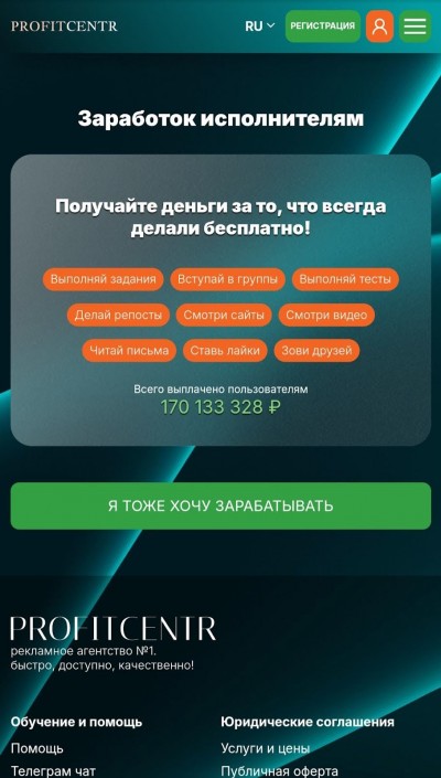 Как с Proficenter заработать деньги на телефоне