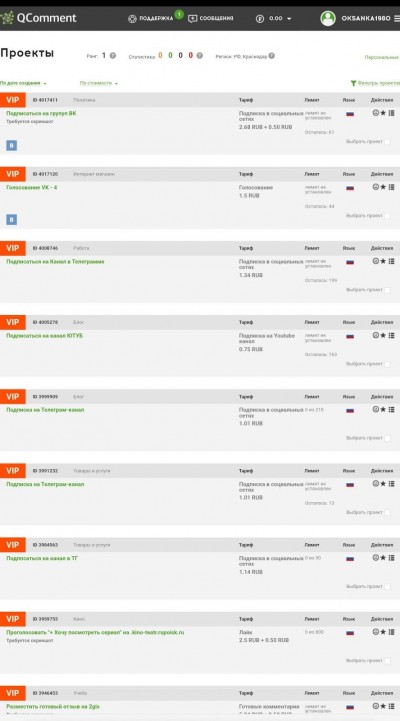 Сайт QComment - заработок в интернете через телефон
