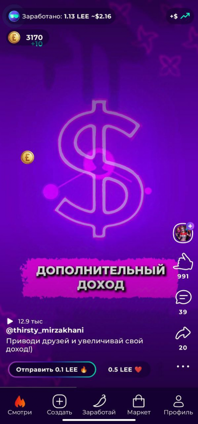 Сайт Cheelee - заработок онлайн с телефона