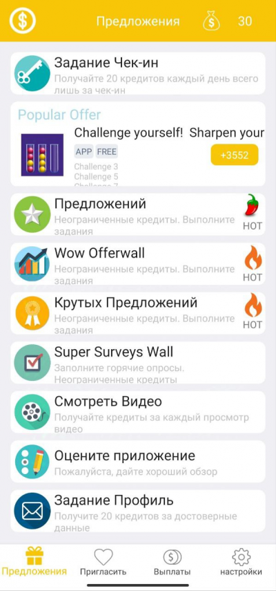 Сайт Money App - онлайн заработок с телефона без вложений