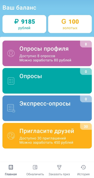 Сайт Анкетка - заработок онлайн с телефона с выводом денег