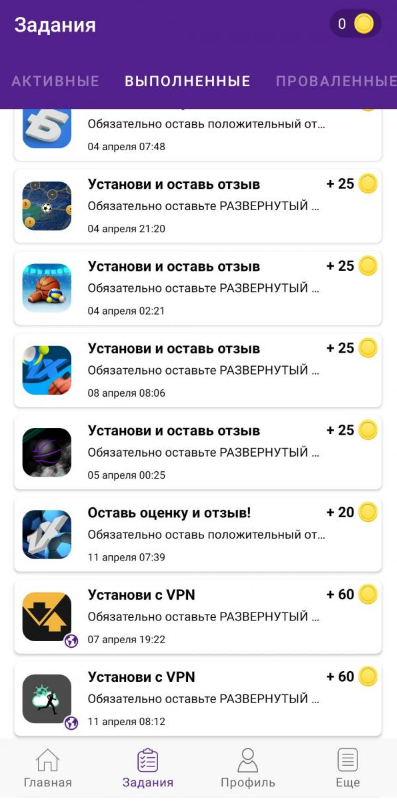 Приложение Aurum - простой заработок в интернете с телефона