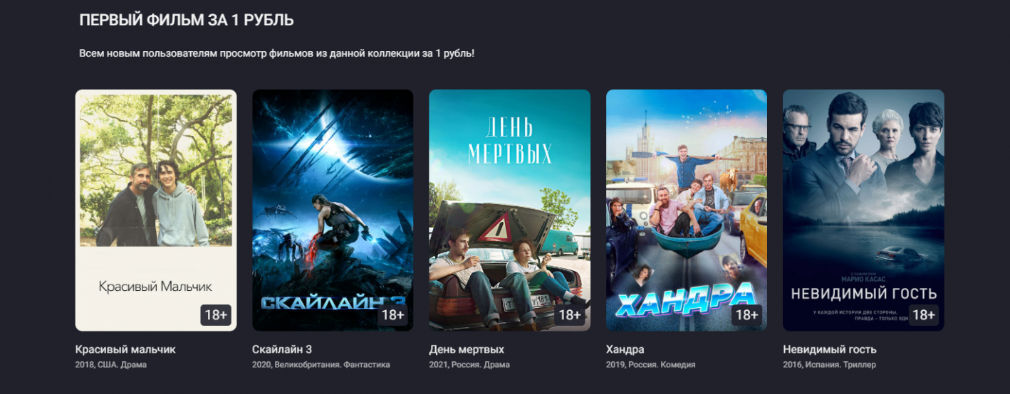 Пример трипваера онлайн-кинотеатра