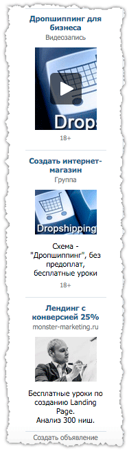 target-vkontakte