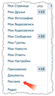 reklama-vkontakte