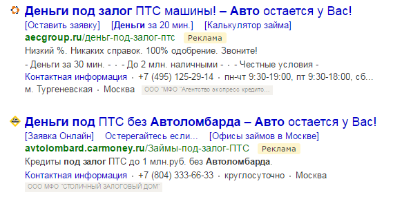 как создать объявление в яндекс.директ