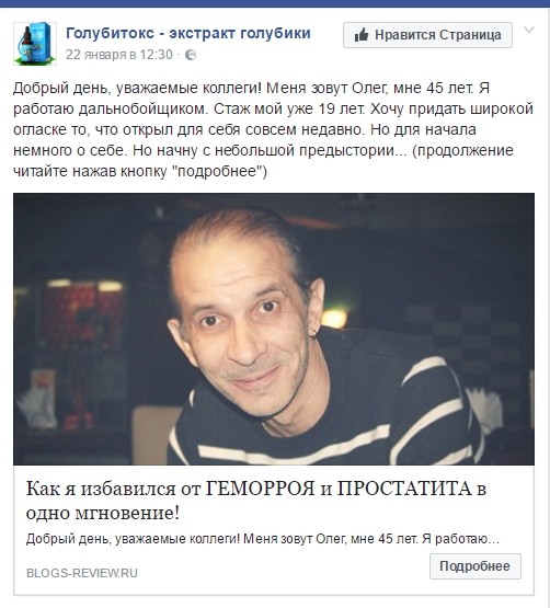 Как лить в плюс с Facebook