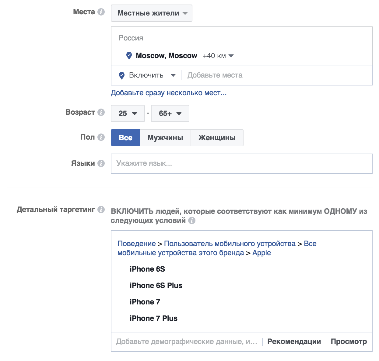 таргетинг в facebook