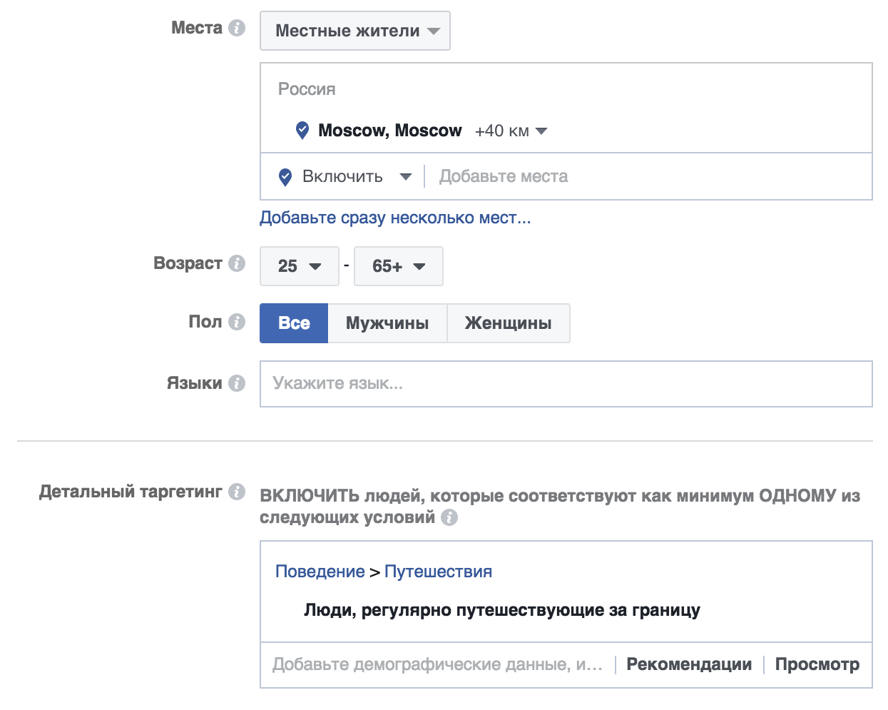 таргетинг в facebook