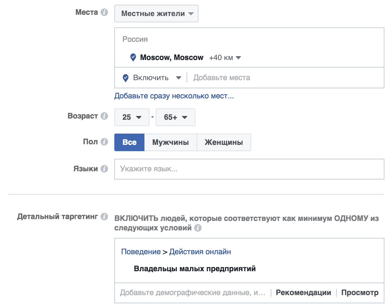 таргетинг в facebook