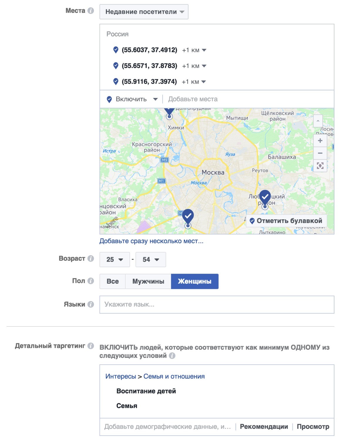 таргетинг в facebook