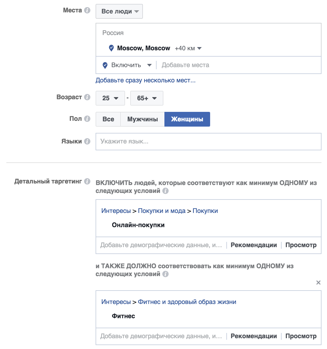 таргетинг в facebook