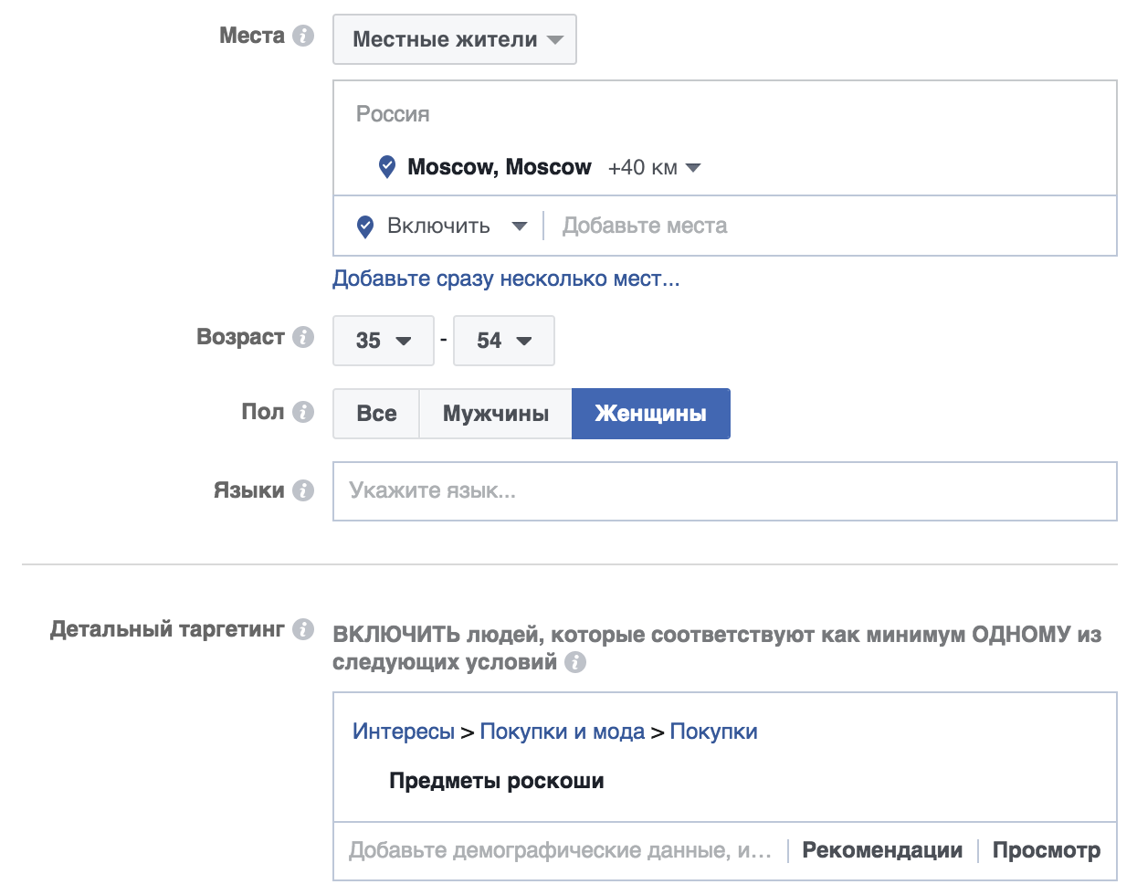 таргетинг в facebook