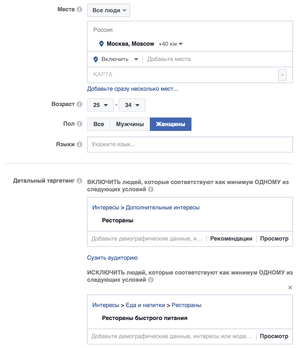 таргетинг в facebook