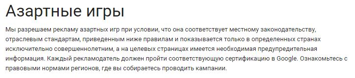 источник трафика для гемблинга