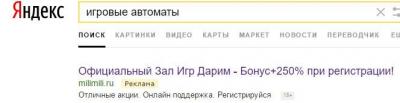 источник трафика для гемблинга