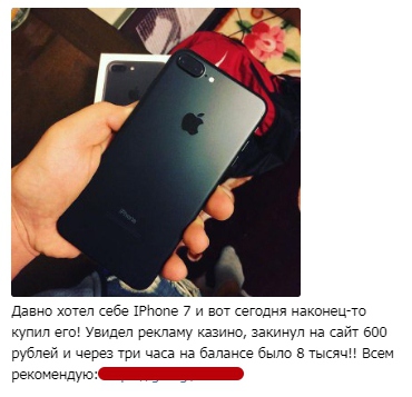 источник трафика для гемблинга