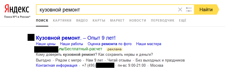 как составлять объявления для контекстной рекламы