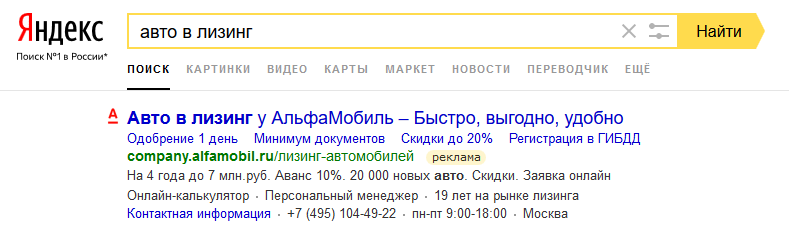 как составлять объявления для контекстной рекламы