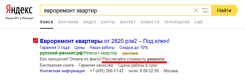 как составлять объявления для контекстной рекламы