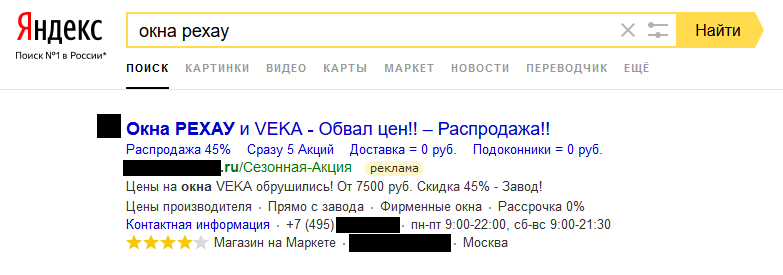 как составлять объявления для контекстной рекламы