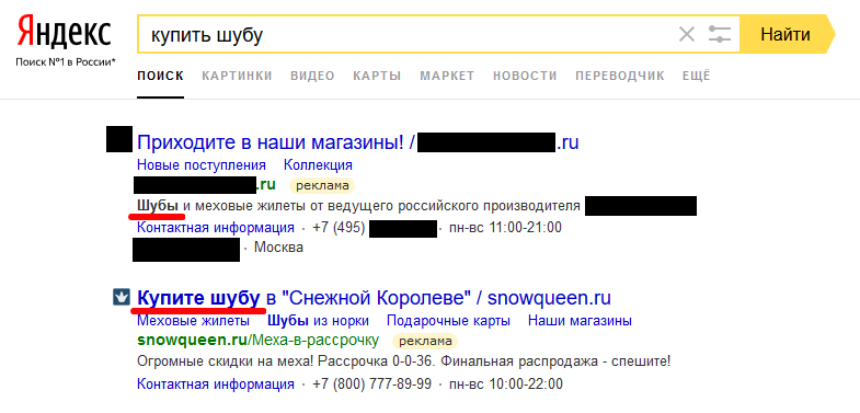 как составлять объявления для контекстной рекламы