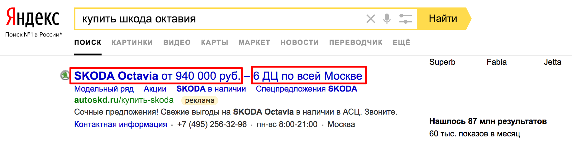 как составлять объявления для контекстной рекламы