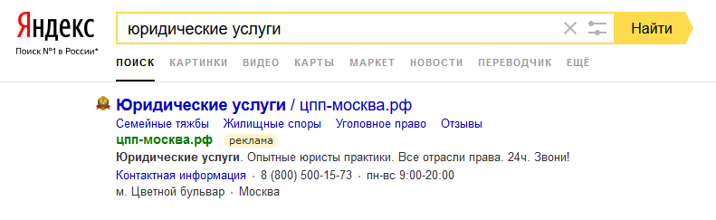 как составлять объявления для контекстной рекламы