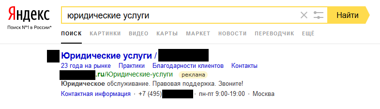 как составлять объявления для контекстной рекламы