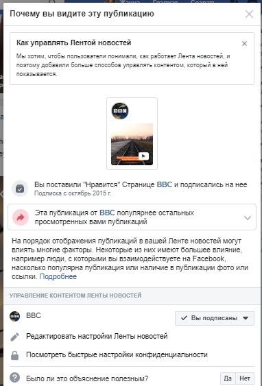 Алгоритм Facebook 2020