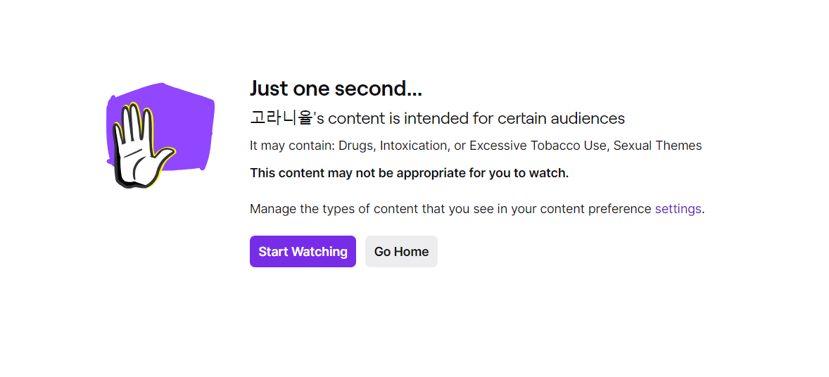 Twitch как лить
