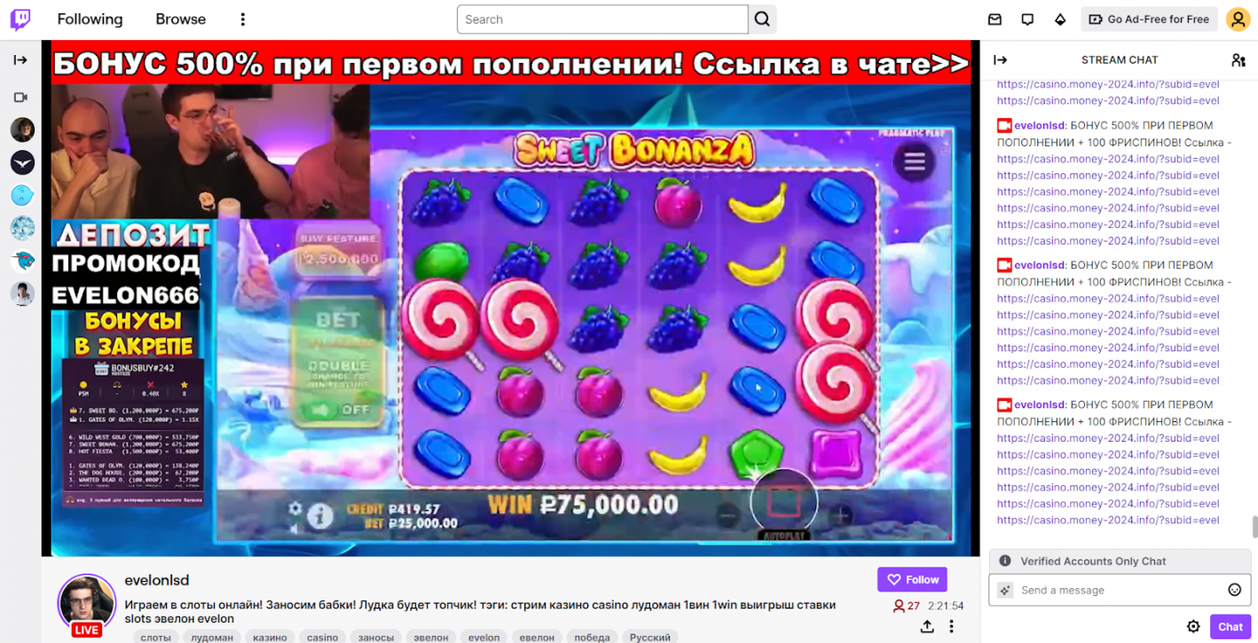 Twitch как лить