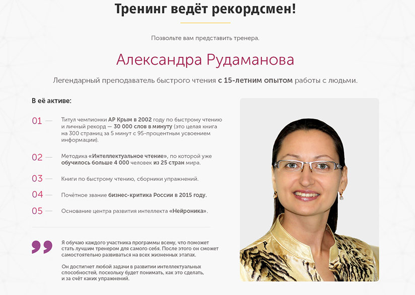 техники убеждения