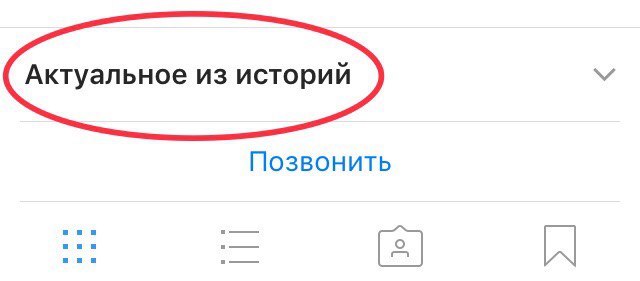 Instagram для бизнеса