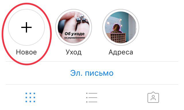 Instagram для бизнеса