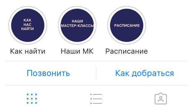 Instagram для бизнеса