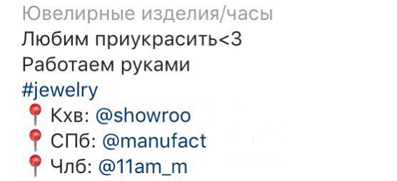 Instagram для бизнеса