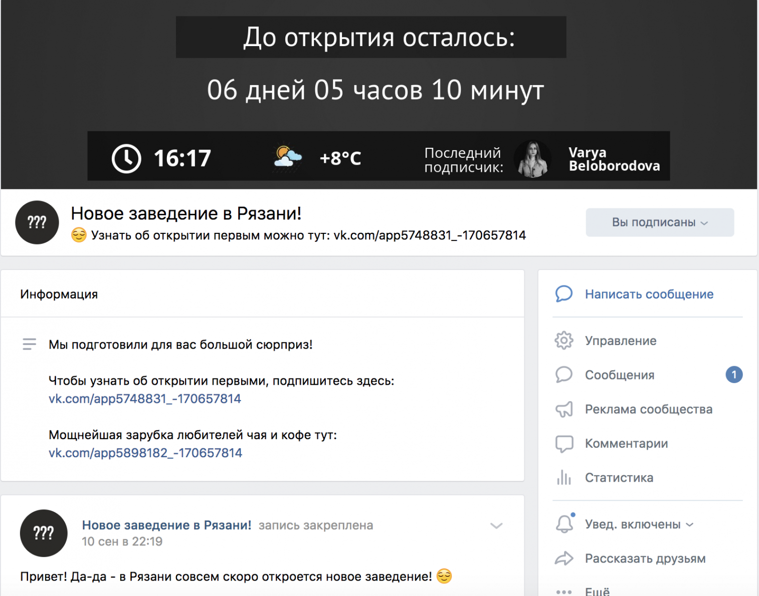 продвижение бизнеса вконтакте