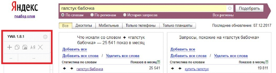 Yandex Wordstat Helper