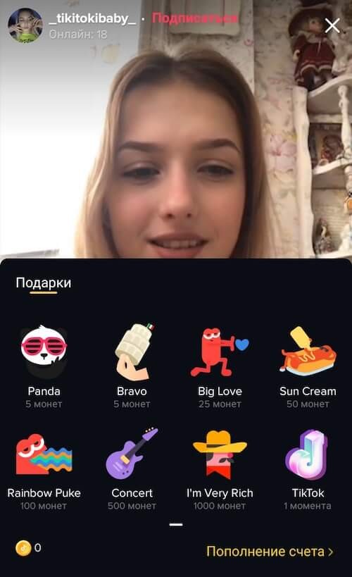 Заработок в TikTok