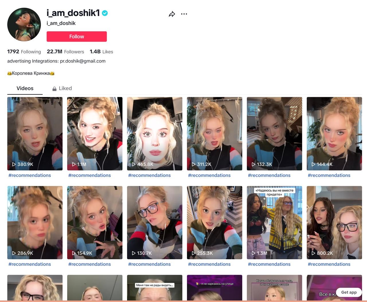 Заработок в TikTok