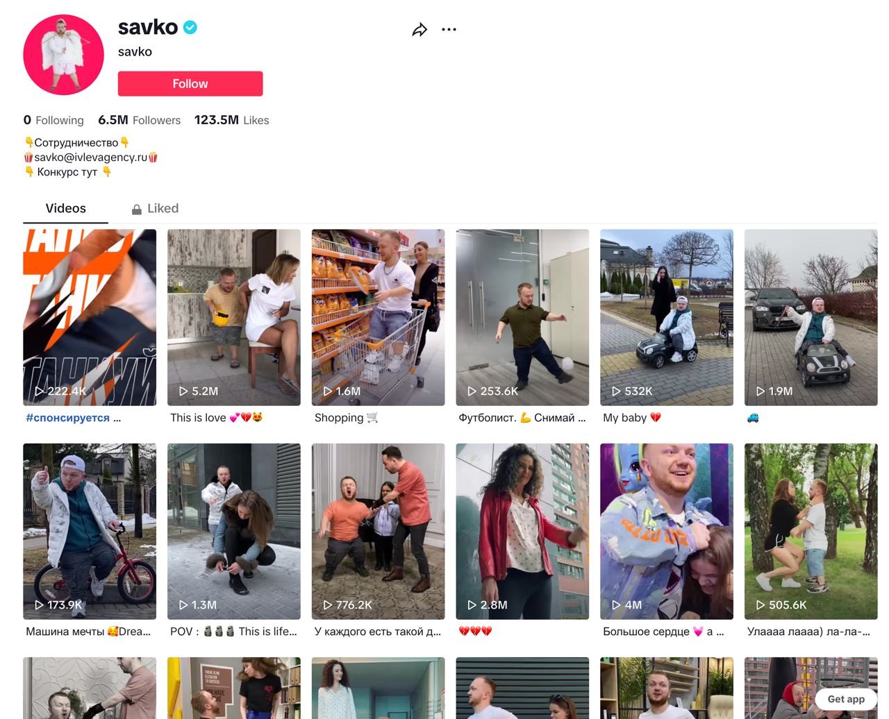 Заработок в TikTok