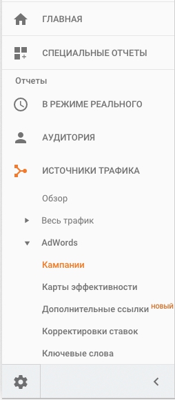 Как рассчитать эффективность рекламной кампании