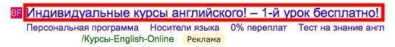 реклама в яндекс.директ