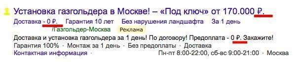 реклама в яндекс.директ