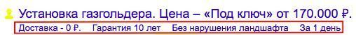 реклама в яндекс.директ
