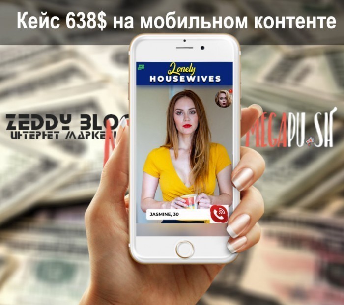 дейтинг офферы кейс