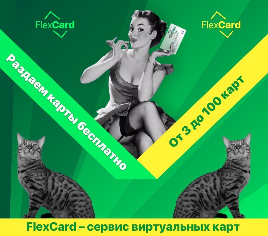 FlexCard