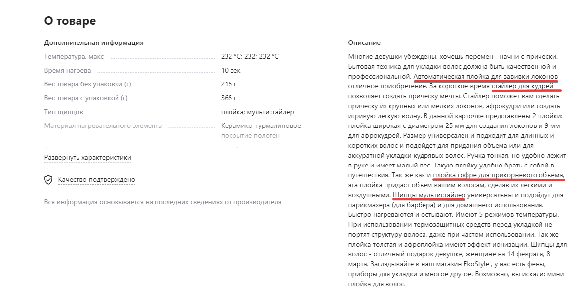 Как начать продавать на Wildberries