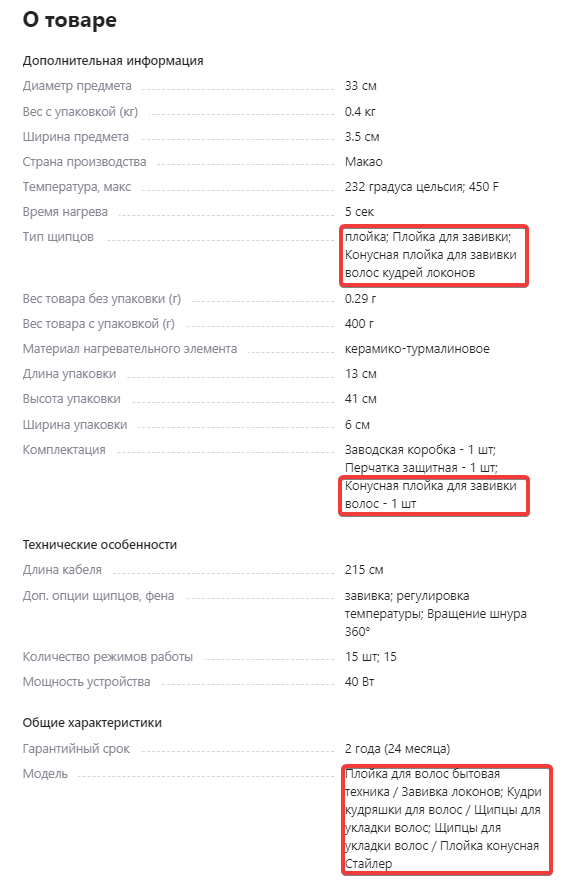 Как начать продавать на Wildberries